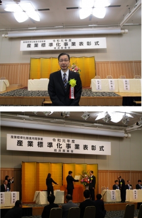 伊吹山氏大臣表彰