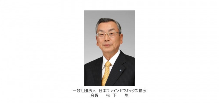日本ガイシ 松下 一社