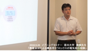 楠瀬先生イブセミ２