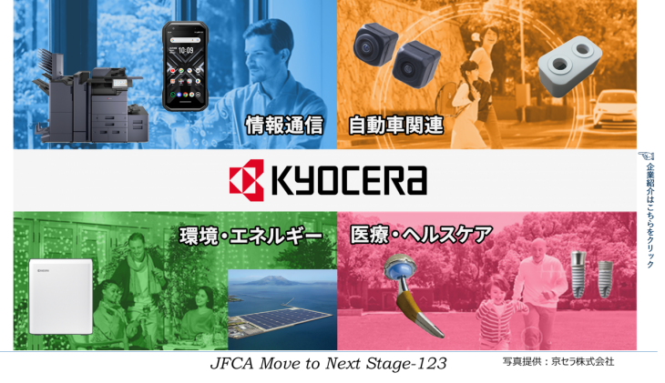 掲載画像
