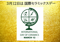 202604Photo_セラミックスデーロゴ