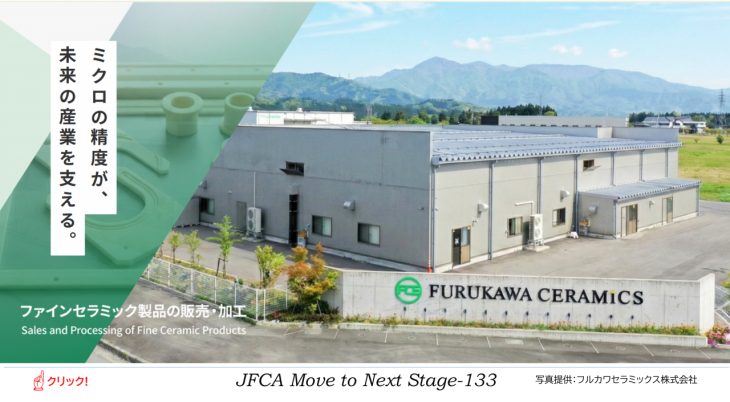HP掲載画像